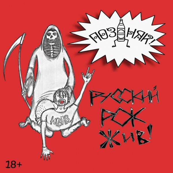 ПОЗДНЯК! - Рыбалка