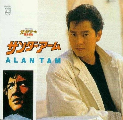 Alan  Tam - Midnight  Rider