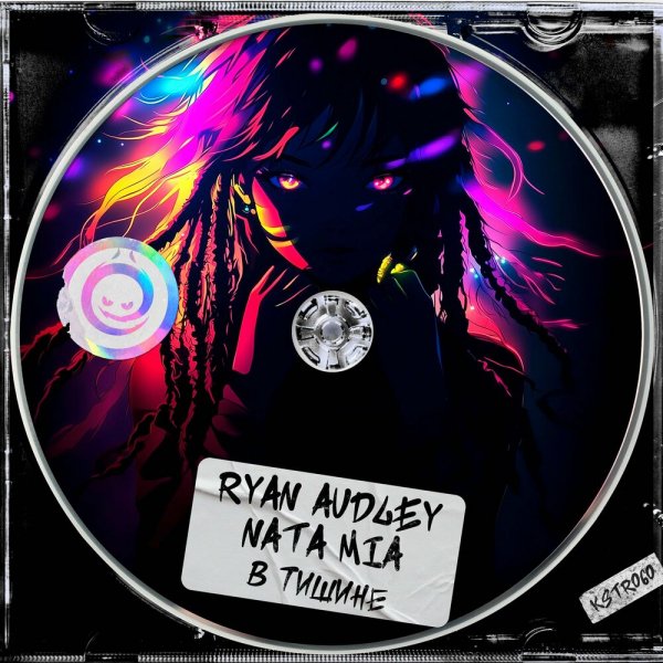 Ryan Audley, Nata Mia - В Тишине