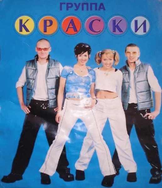 Краски - Старший брат