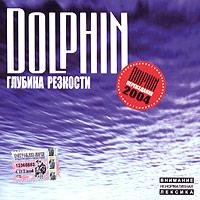 Dolphin - Дверь