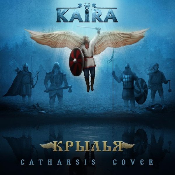 Kaira - Крылья