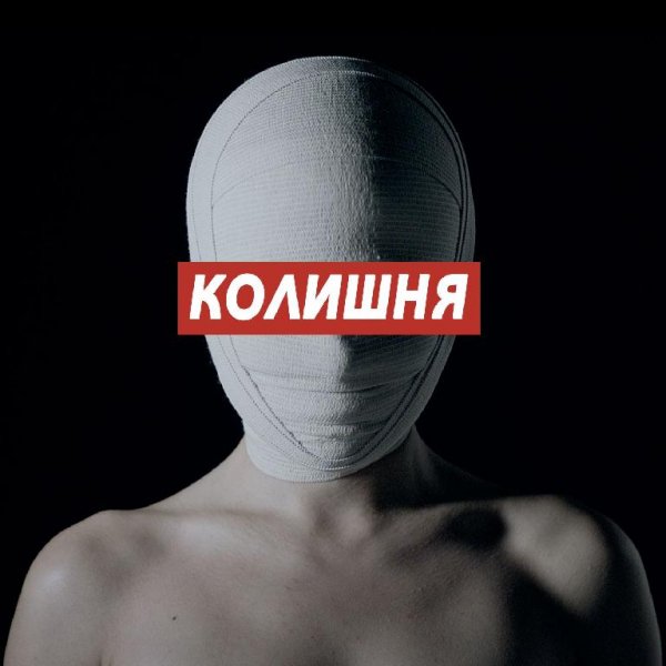 Бумбокс - Колишня