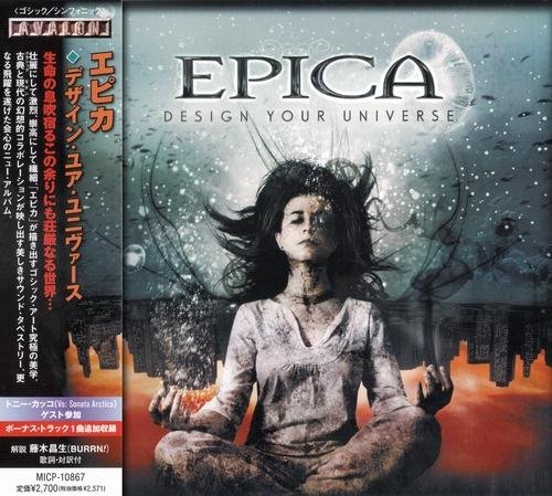 Epica - Nothing's Wrong (Bonus Track)