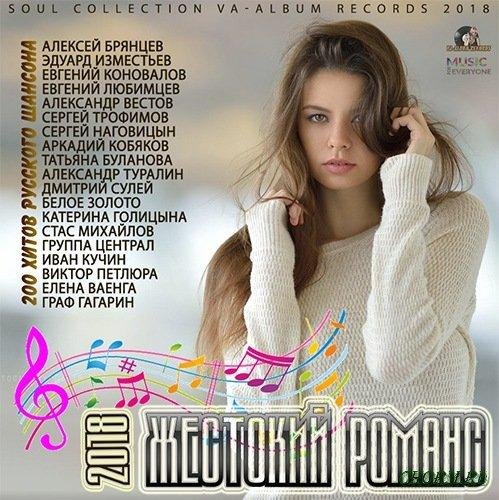 Стелла Джанни - Такой чужой, такой желанный