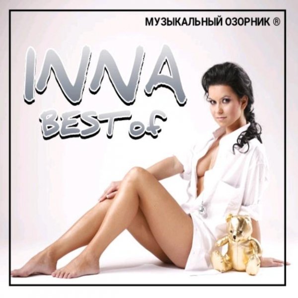 17 - INNA - Love (CLUB VERSION)