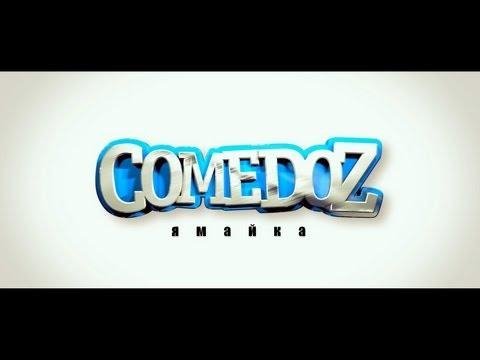 Comedoz - Ямайка