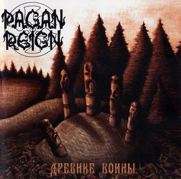 Pagan Reign - И Бога распяли