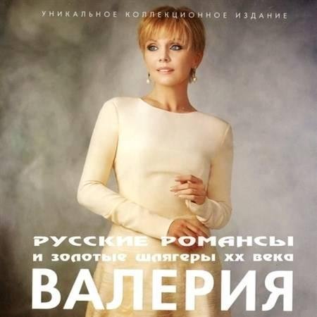 Валерия - Была любовь