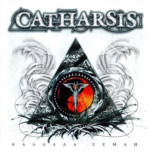 Catharsis - Возьми Меня К Воротам Вавилона