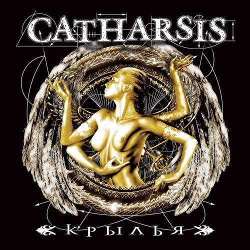 Catharsis - Песнь Луны