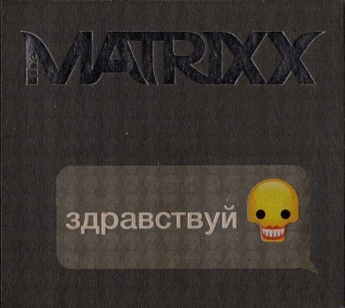 The MatriXX - Послушайте!