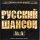 Владимир Высоцкий - Тот кто раньше с нею был