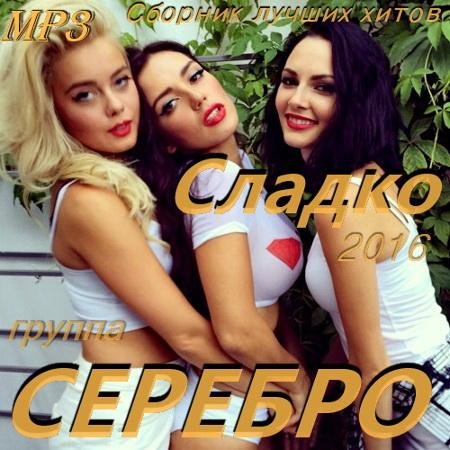 Серебро - Опиум