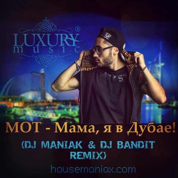 MOT - Мама, я в Дубае! (DJ Maniak & DJ Bandit Remix)