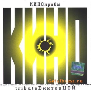 Кинопробы - 02_Кукрыниксы_Скоро кончится л