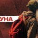 Юта - Позывной "Струна"