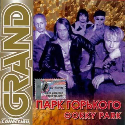 GORKY PARK - DON'T PULL THE TRIGGER