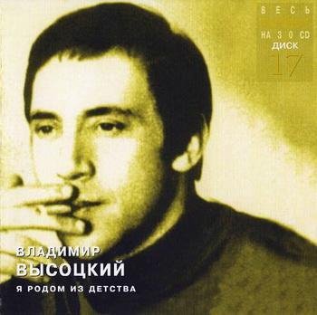 Владимир Высоцкий - Расстрел Горного Эха