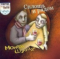 Монгол Шуудан - Кондуктор