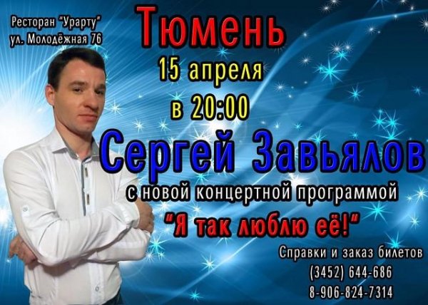 Сергей Завьялов - Я прошу теперь у бога