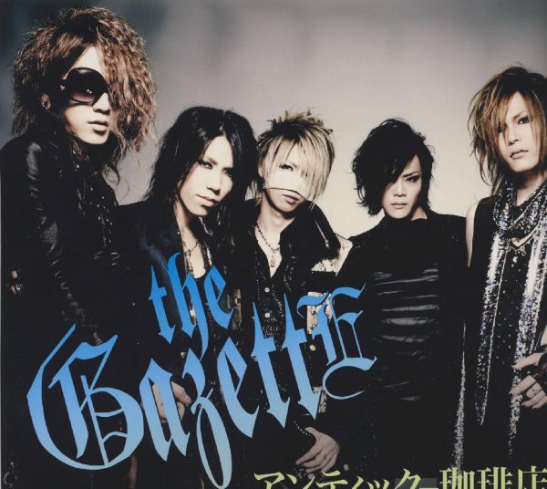 The Gazette - Guren