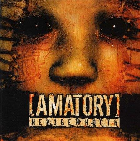 Amatory - Километры