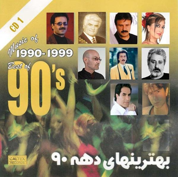 Mansour - Atre Gole Yakh