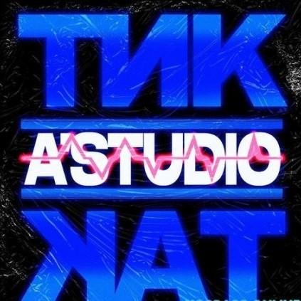 A'Studio - Тик-так