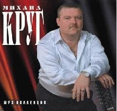 Михаил Круг - Возвращайся