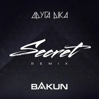 Друга Ріка - Секрет (Bakun Remix)