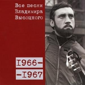 ВЛАДИМИР ВЫСОЦКИЙ - ПЕСЕНКА ПРО ЙОГОВ