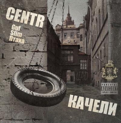 CENTR - Слайды