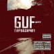 Guf - Тринити (rmx) ft. Иезекииль 25-17 и Отрицательное Влияние