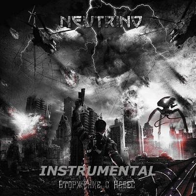 Neutrino - Поверь в себя (instrumental)