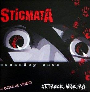 Stigmata - Куклы