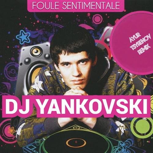 DJ Yankovski - Foule sentimentale (Ayur Tsyrenov remix)