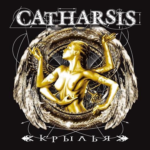 Catharsis - Увертюра