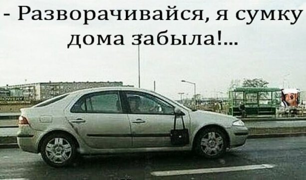 автоприколы 010043