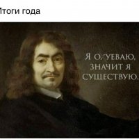 Итоги уходящего года