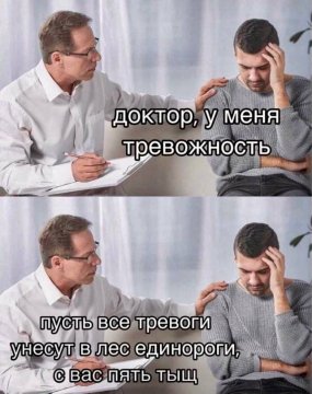 Тревоги