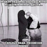 низкий вам поклон))