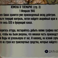 51. Измена в Телемарке 3.