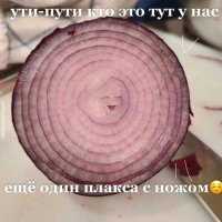 Ути-Пути