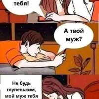 Глупый )