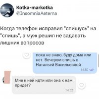 Исправляйка)