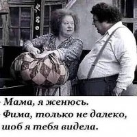 женюсь