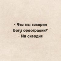 Ни севодня)))