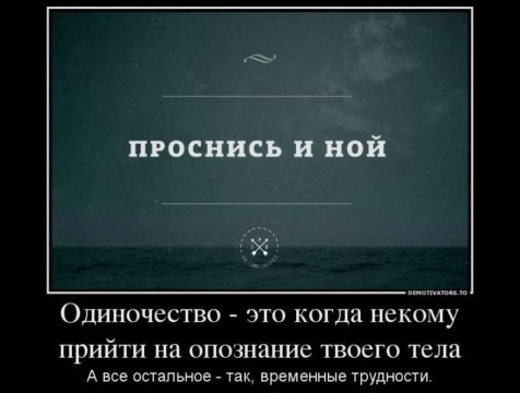 Временные трудности