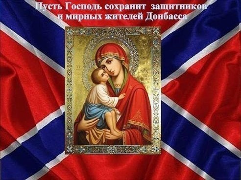 Новороссия